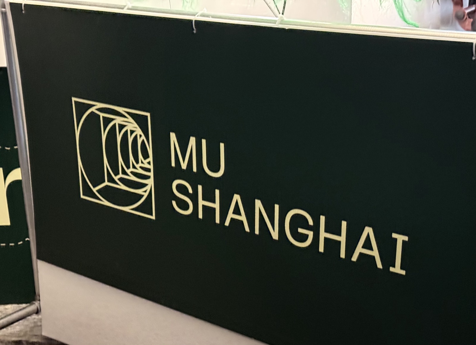 MU Shanghai AI event signage